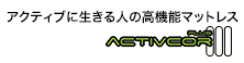 ACTIVCOR アクティブコア