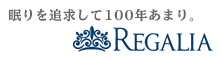 REGALIA レガリア