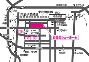 春日部ショールーム