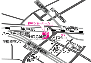神戸ショールーム