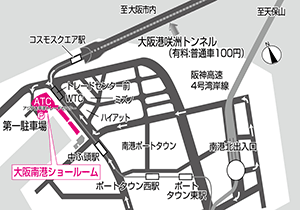 大阪南港ショールーム