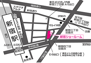 新宿ショールーム